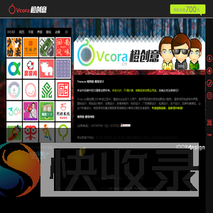橙创意