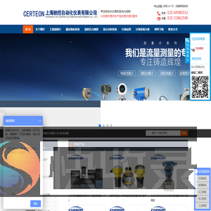上海驰控自动化仪表有限公司