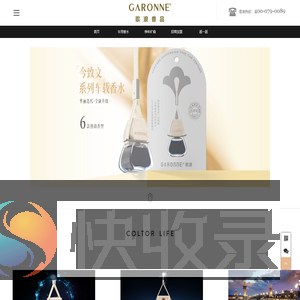 歌浪香品