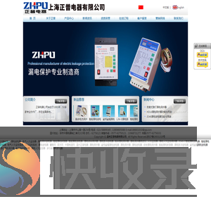 漏电保护器