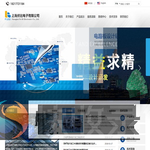 上海工业设备PCBA开发设计