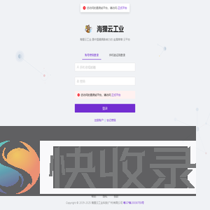 海狸工业–金属幕墙工业4.0生产云平台