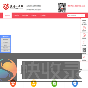 青少年心理咨询中心