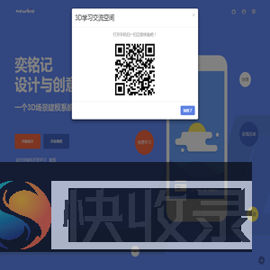 奕铭记设计与创意