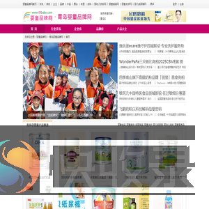 青岛婴童品牌网