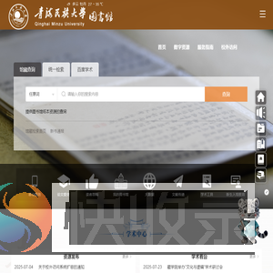 青海民族大学图书馆