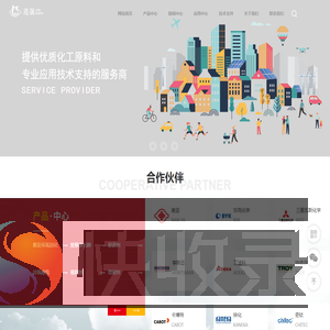大连连晟新材料集团有限公司