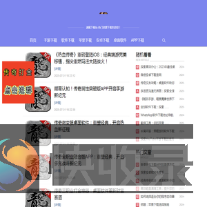 速配下载站