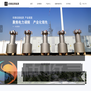 坎德拉（深圳）新能源科技有限公司