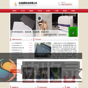高温涂层