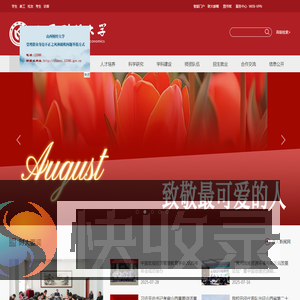 山西财经大学