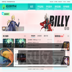 最新手机游戏下载