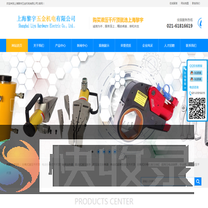 上海1黎宇五金机电有限公司