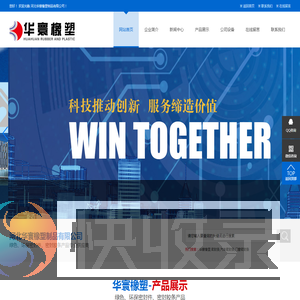 河北华寰橡塑制品有限公司