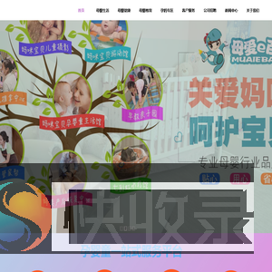 母爱e百