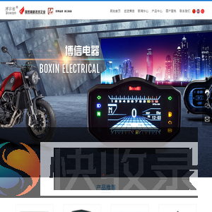 宁波博信电器有限公司
