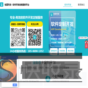 柏萱科技