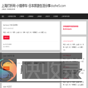 上海打折网