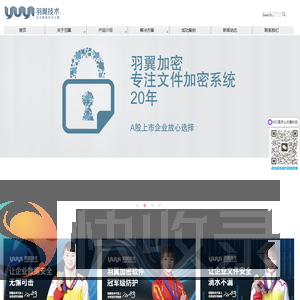 深圳加密软件