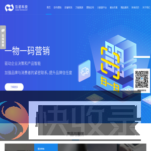 防伪标签