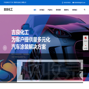 常州市吉良化工有限公司