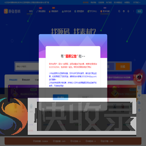 静鱼客栈