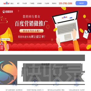 武汉百度推广
