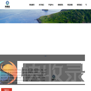 威海海瑞宝牡蛎养殖有限公司