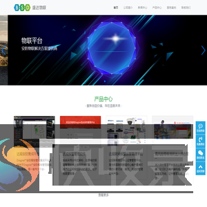 北京盛达物联科技有限公司
