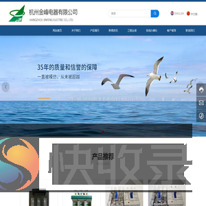 杭州金峰电器有限公司
