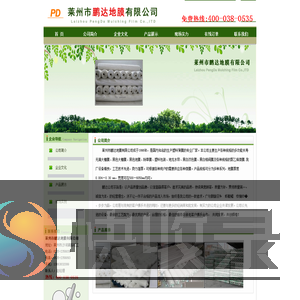 山东地膜批发厂家