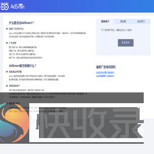 广告促销系统