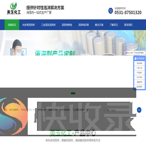 消泡剂,有机硅消泡剂,聚醚消泡剂,消泡剂厂家