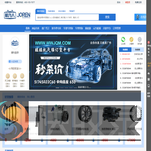 机汽人多车型资源共享平台