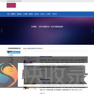 金桔泵阀网