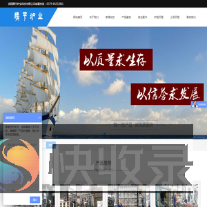 蓄热式燃气锻造炉