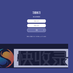 登录