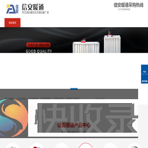 江苏信安暖通科技有限公司