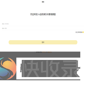 24h自助娱乐