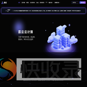 荔云