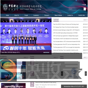 [英]计算机学院