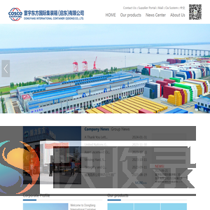 寰宇东方国际集装箱（启东）有限公司英文版