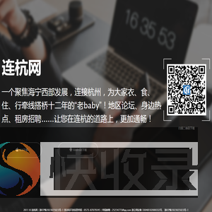 连杭网