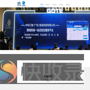 中科汇智