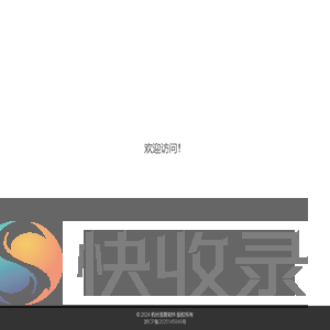 至简软件