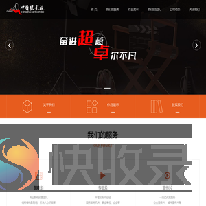 冲锋号影视