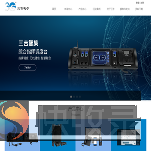 上海三吉电子工程有限公司