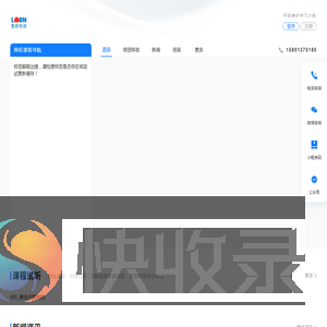 吉林鲁班培训