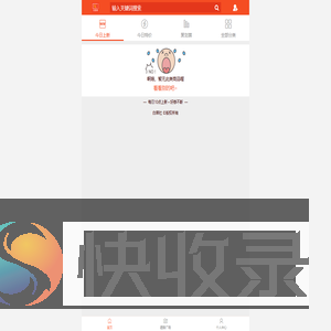 白菜社