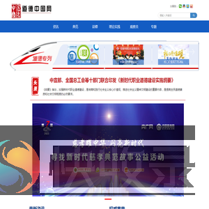网站首页